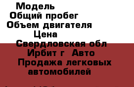  › Модель ­ Honda Stream › Общий пробег ­ 118 000 › Объем двигателя ­ 2 000 › Цена ­ 310 000 - Свердловская обл., Ирбит г. Авто » Продажа легковых автомобилей   